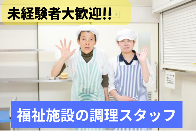 社会福祉法人　槇の実会