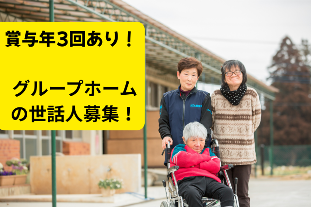 社会福祉法人　槇の実会