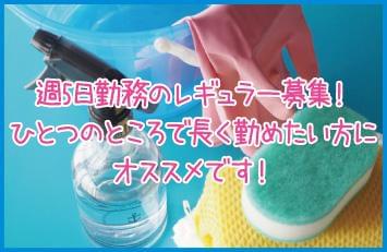 未経験歓迎!作業が好き、テキパキ動きたい方にピッタリ