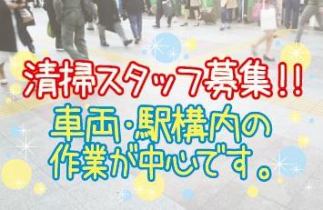駅内の勤務です。通勤に便利!