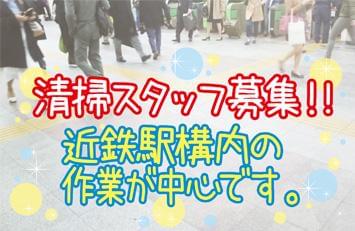 駅内の勤務です。通勤に便利!