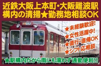 ★通勤便利★駅構内の勤務です!
