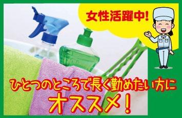 ★未経験歓迎★作業が好き、テキパキ動きたい方にピッタリ!