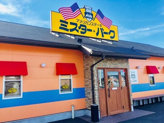 ミスター・バーク　今治店