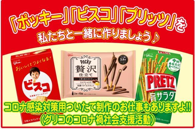 コロナ パート探しに求人情報 お仕事探しならイーアイデム