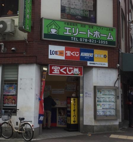 株式会社兵庫商事
