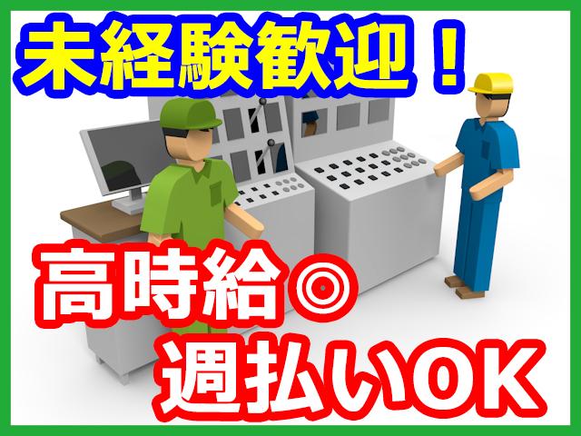 リソーマプラス株式会社　勤務地：兵庫県加古郡稲美町