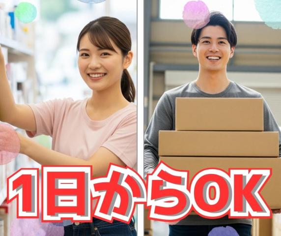 ［大阪市都島区] 製造・組立などの軽作業多数！大学生やフリーター、主婦（夫）活躍中！かんたん軽作業、製造・組立・加工、入出庫作業、検品、他