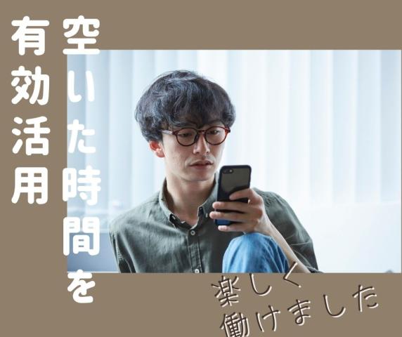 希望条件に合う仕事が見つからない…（汗）
それならフルキャストにお任せください！