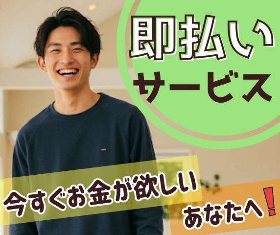 ［富田林市］仕分けやシール貼りなどの軽作業多数！未経験OK！日数・時間相談可！仕分け・シール貼り、倉庫内軽作業、オフィスワーク、イベントスタッフ、交通量調査、他