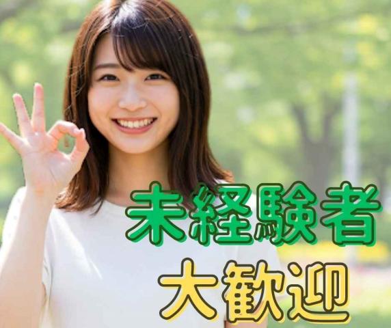 希望条件に合う仕事が見つからない…（汗）
それならフルキャストにお任せください！