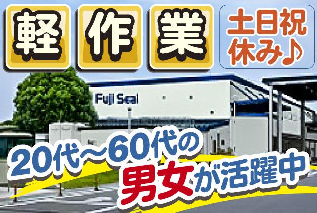 働くのが久しぶりな方も、工場勤務が初めての方も、みなさん喜んでお迎えします！