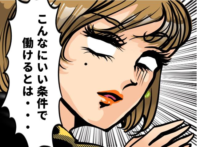 Lapi Staff株式会社の派遣社員情報 イーアイデム 茅ヶ崎市の梱包 仕分け ピッキング求人情報 Id