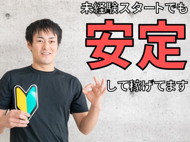 \スピード採用で即日勤務OK/
日払い・週払い・月払いにも対応しているので、収入重視派の方は必見です。
