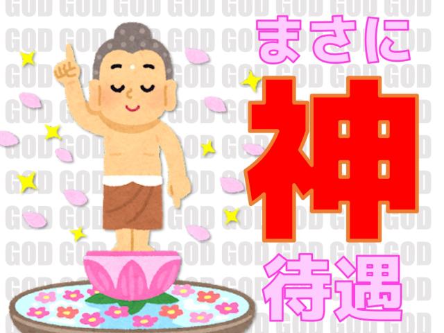 ※※今すぐWEB登録可能※※
高時給・自由なシフトなど・・・まさに神待遇★
派遣のお仕事、始めるならぜひ当社へ!