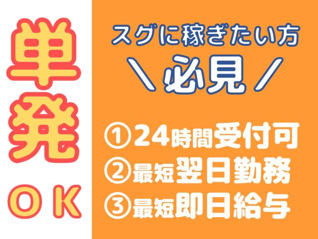 20代〜40代活躍中！
しっかり稼げる倉庫作業です。