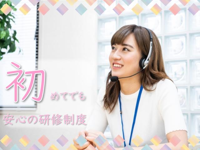 仕事に慣れてきたら在宅勤務も可能です!
超レア&人気の求人のため、気になる方はぜひご応募を!