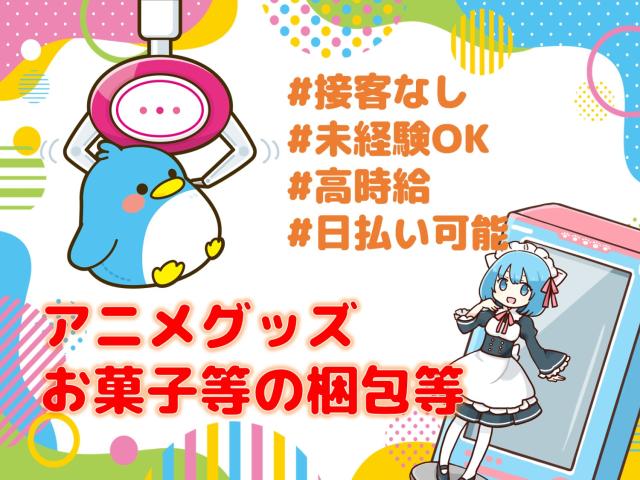 週1日〜、自由なシフトで働けるのが魅力★
提出も7日毎なので、プライベートの予定を立てやすいです。