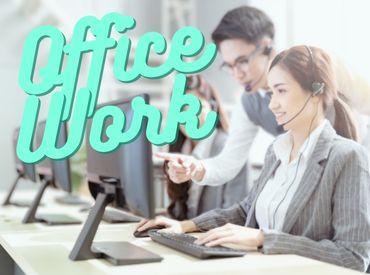 仕事に慣れてきたら在宅勤務も可能です!
超レア&人気の求人のため、気になる方はぜひご応募を!