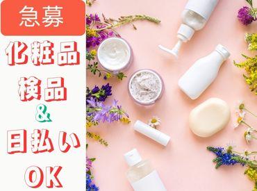 ※※今すぐWEB登録可能※※
先輩スタッフも未経験スタートが7割!
シンプルな作業だから、はじめてでも安心です♪