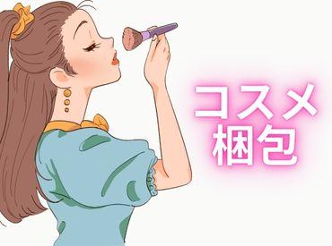 モクモク・コツコツ取り組む作業だから、接客が苦手な方にもオススメ!!未経験スタートの方が7割ほど在籍していますよ!!