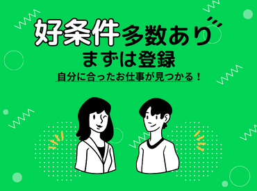 短期＆日払いOK！夜勤・日勤などシフト自由で働きやすい！履歴書不要でスピード勤務♪