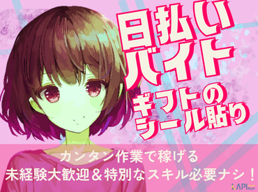 ※※今すぐWEB登録可能※※
夜勤でしっかり稼ぎたい方は、この機会をどうぞお見逃しなく。