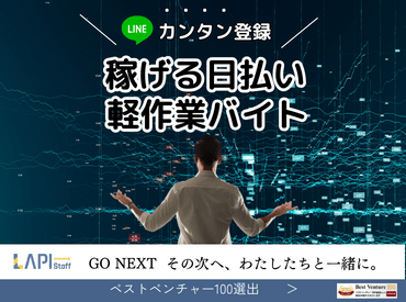 ＼スピード採用で即日勤務OK／
日払い・週払い・月払いにも対応しているので、収入重視派の方は必見です。