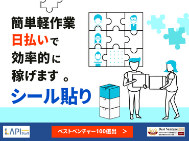 ※※今すぐWEB登録可能※※
時間・日数・期間はあなた次第！　資格・経験不問の倉庫内ワーク始めませんか？