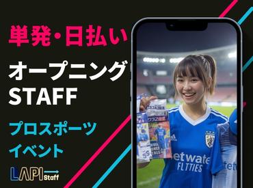 グッズ販売やチケット案内など未経験でもできる仕事だから、バイトデビューにもピッタリ♪髪色自由・ネイルOKで、友達同士での参加も歓迎！