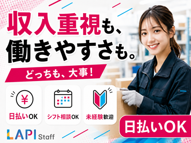 ★☆履歴書不要★時間・日数・期間はあなた次第！資格・経験不問の倉庫内ワーク始めませんか？倉庫内での仕分け・シール貼り・梱包作業