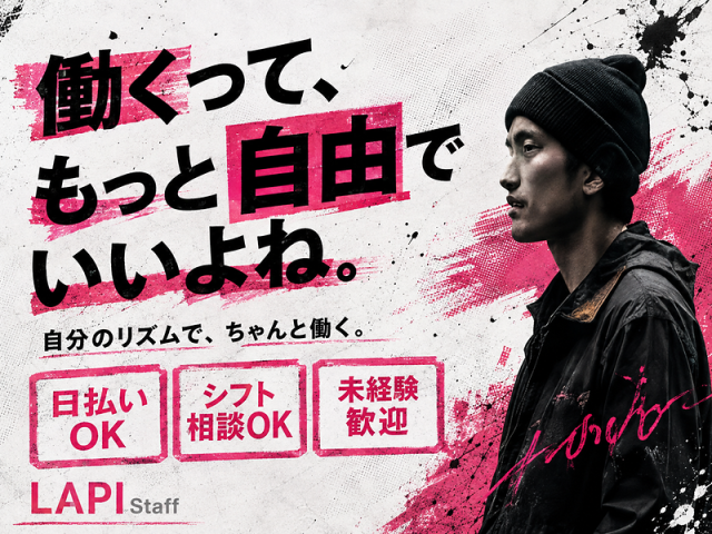 【おもちゃ等の袋詰め】＜登録制＞短期・単発・週1日〜OK♪履歴書不要でスピード勤務！日払い可◎おもちゃ・玩具の袋詰め・検品など