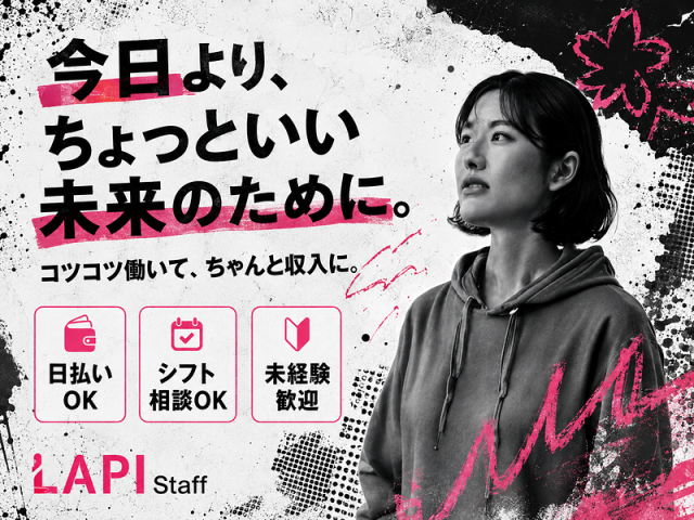 【おもちゃ等の袋詰め】＜登録制＞短期・単発・週1日〜OK♪履歴書不要でスピード勤務！日払い可◎おもちゃ・玩具の袋詰め・検品など