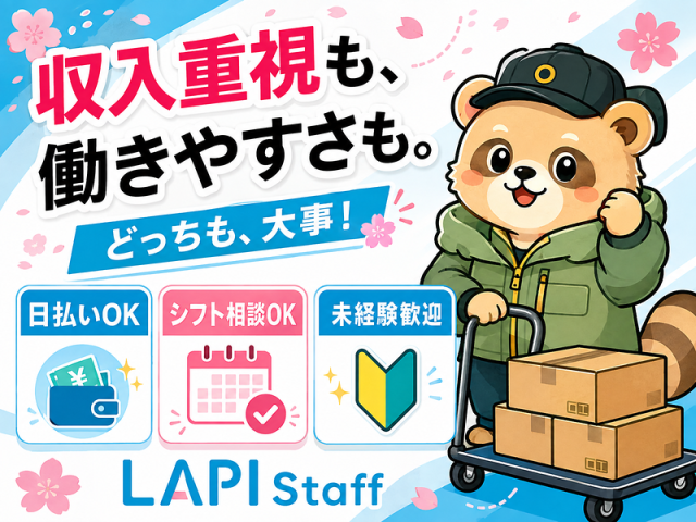 ★履歴書不要＆日払い可★「サクッと」も「ガッツリ」も！生活リズムに合わせて働けます♪おもちゃ・玩具などの仕分け・シール貼り・梱包