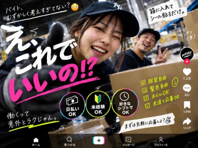 【おもちゃ等の袋詰め】＜登録制＞短期・単発・週1日〜OK♪履歴書不要でスピード勤務！日払い可◎おもちゃ・玩具の袋詰め・検品など