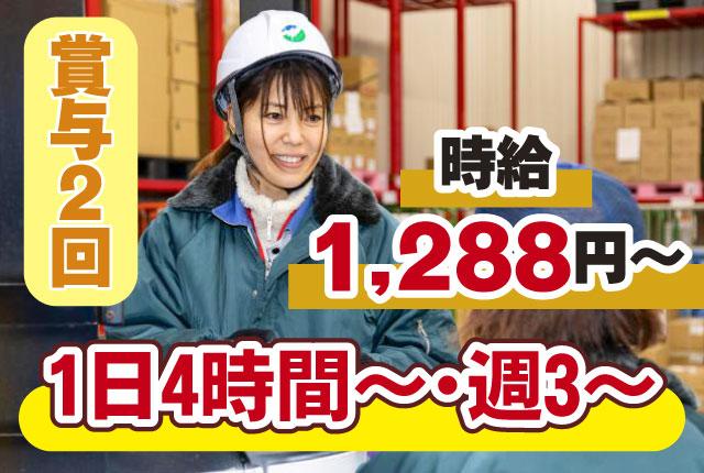 株式会社ヒューテックノオリン　蓮田センター