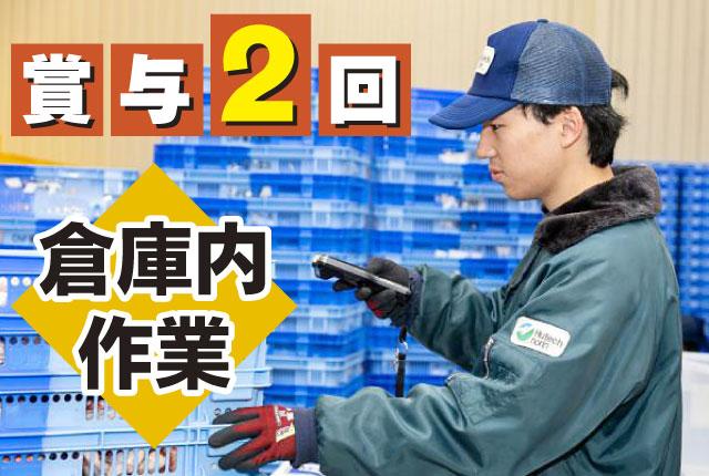 株式会社ヒューテックノオリン　蓮田センター
