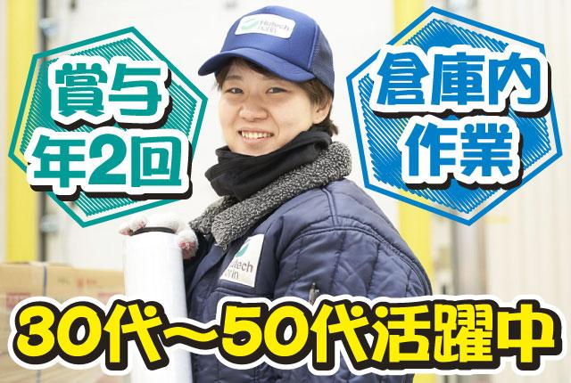 去年3月にできたばかりの、キレイな設備のある冷凍食品倉庫でのお仕事。
高性能な防寒具を貸与しています。