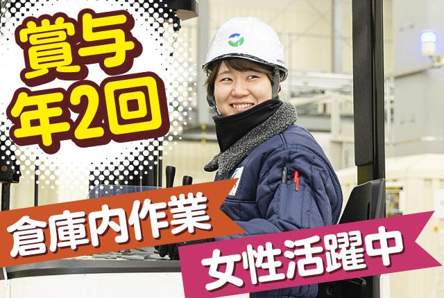 ＼安定企業フォークリフト／未経験者・女性活躍中/WワークOK/賞与2回/時給1580円/週4日〜OK倉庫内フォークリフトオペレーター