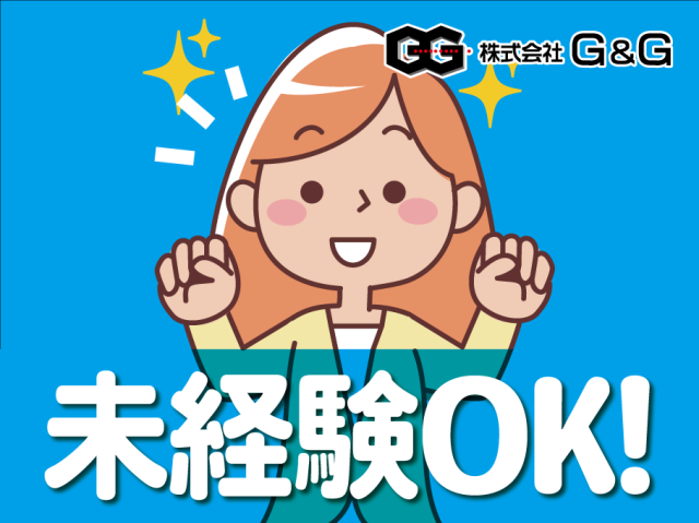 株式会社g G 柏営業所 の派遣社員情報 イーアイデム 越谷市のアパレル販売求人情報 Id 株式会社g G 柏営業所 の派遣社員情報 イーアイデム 越谷市のアパレル販売求人情報 Id