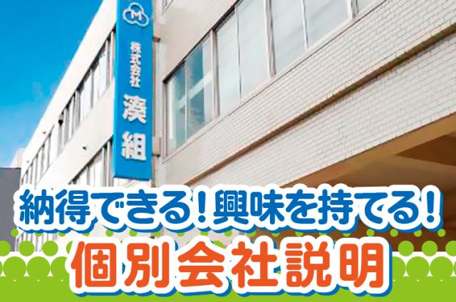 ＜正社員＞資格取得支援制度あり！「働きながらスキルアップしたい」そんな思いをカタチにしませんか！