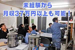 現場に入る前にはミーティングを実施。
効率よく仕事に取り組めるようにしています！