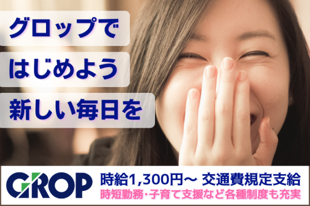 ［名古屋市中村区］人材派遣会社での一般事務／名古屋駅からスグ／未経験OK／週3日〜勤務可／土日祝休みデータ入力や電話対応などの一般事務