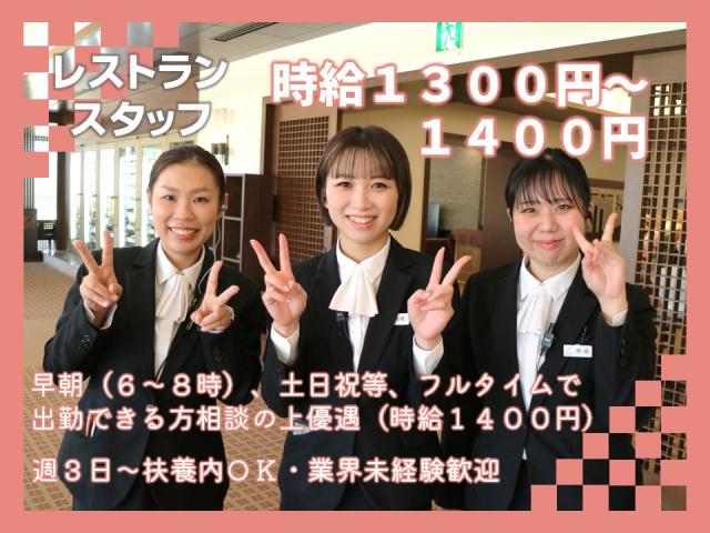 スタッフ募集中！！