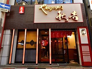 統括・指導をする立場へのステップアップも!