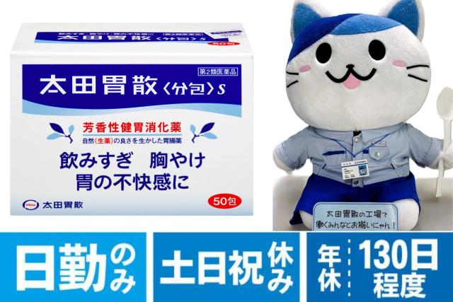 賞与・住宅手当・家族手当・退職金制度など――
収入面のバックアップも万全です。