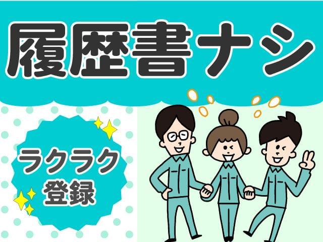 オンライン登録OK♪スマートフォンから簡単にご登録できます。