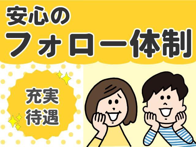 オンライン登録OK♪スマートフォンから簡単にご登録できます。