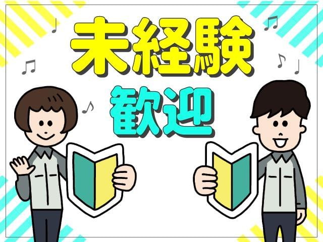 株式会社テクノ サービス 北海道エリア 01 の派遣社員情報 イーアイデム 小樽市の梱包 仕分け ピッキング求人情報 Id A