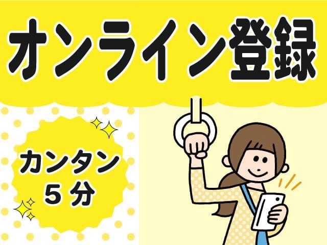 株式会社テクノ・サービス　静岡県エリア（01）